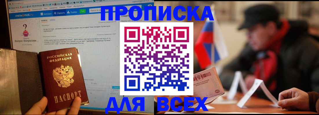 прописка иностранных граждан в Омутнинске