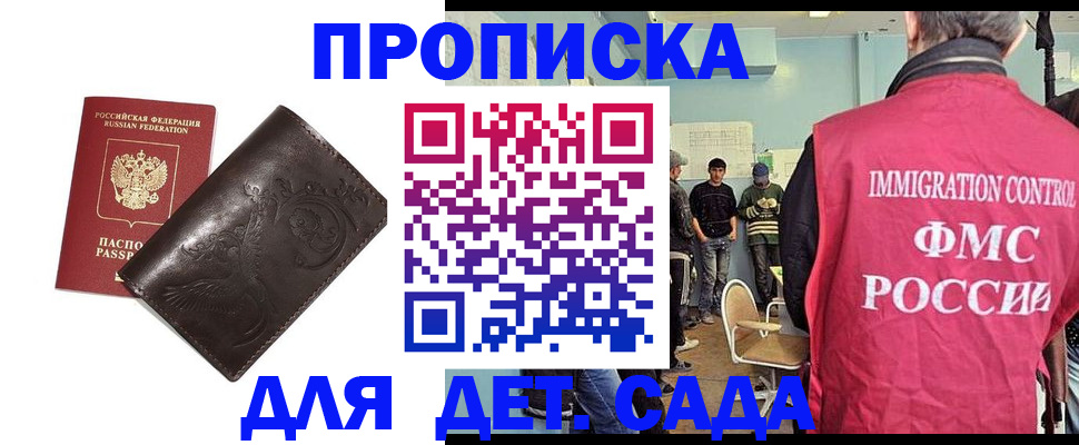 прописка для школы в Омутнинске