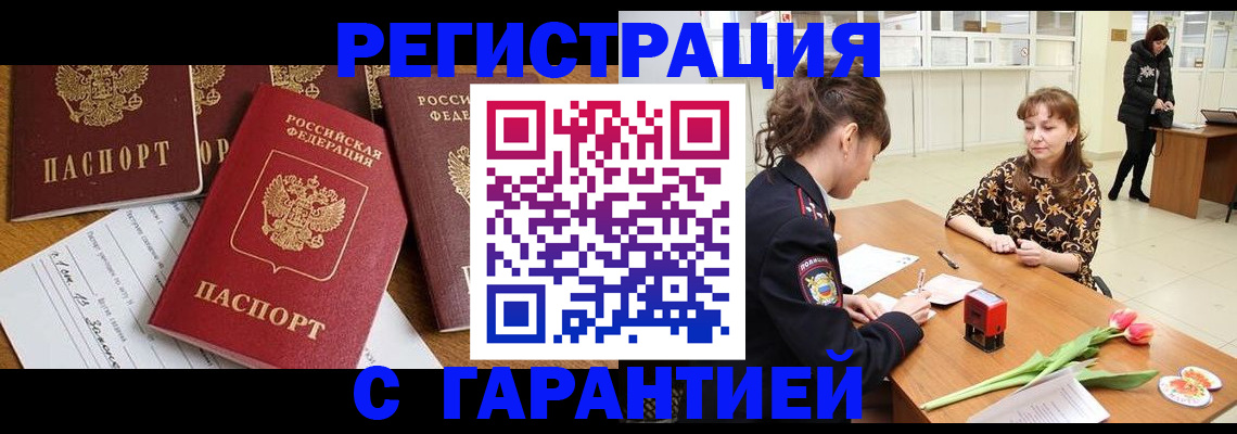 миграционный учет в Омутнинске